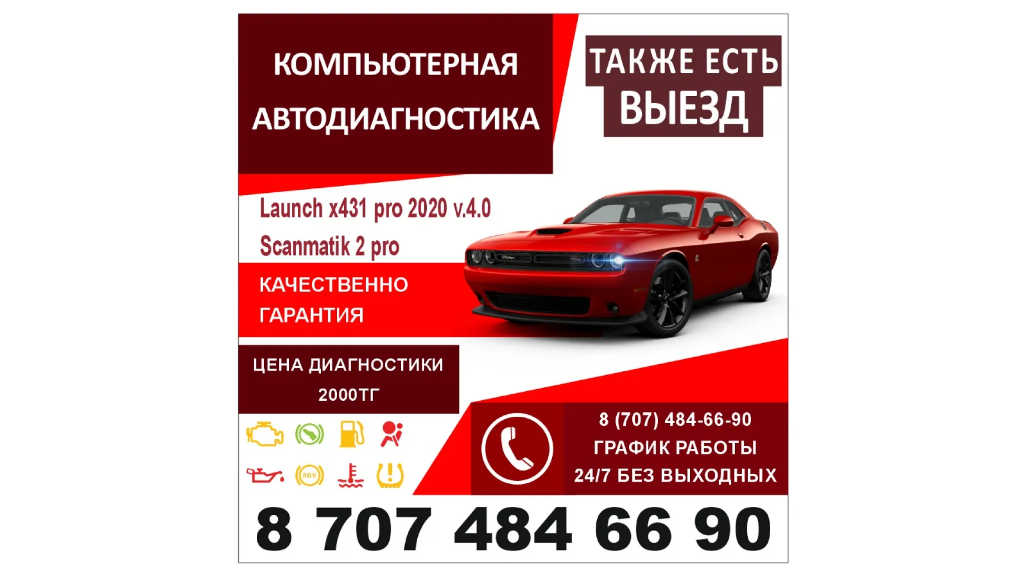 Компьютерная автодиагностика Адаптация коробки