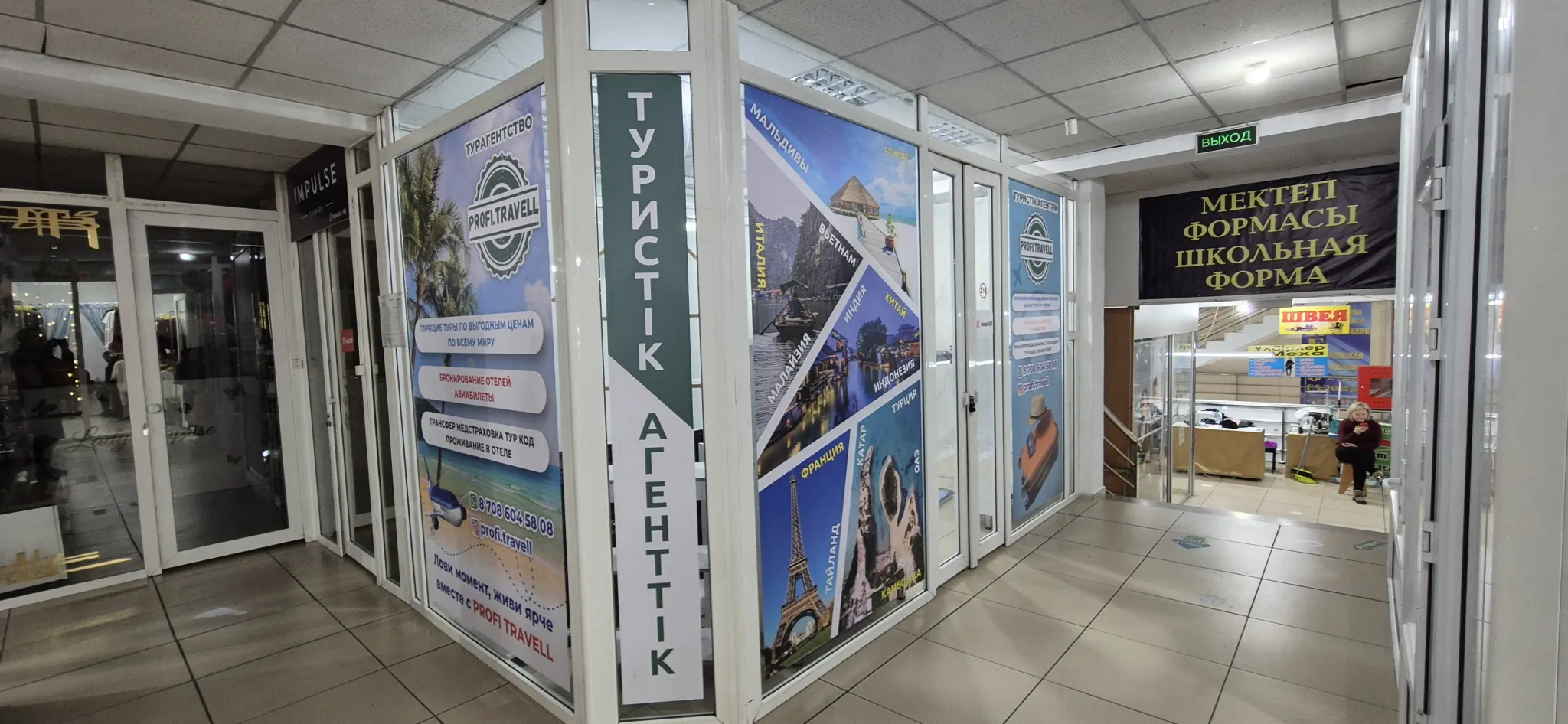 ТД Керуен. Туры!