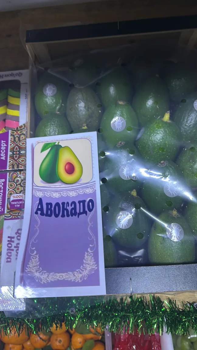 Овощи и фрукты
