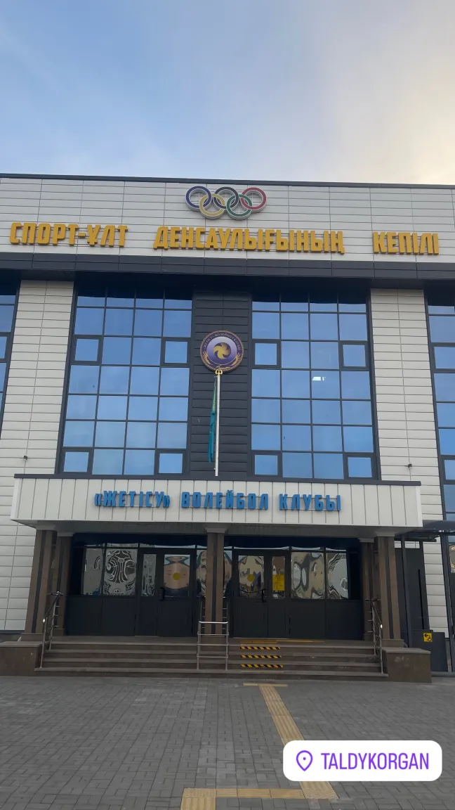 Бесплатная секция по волейболу для детей