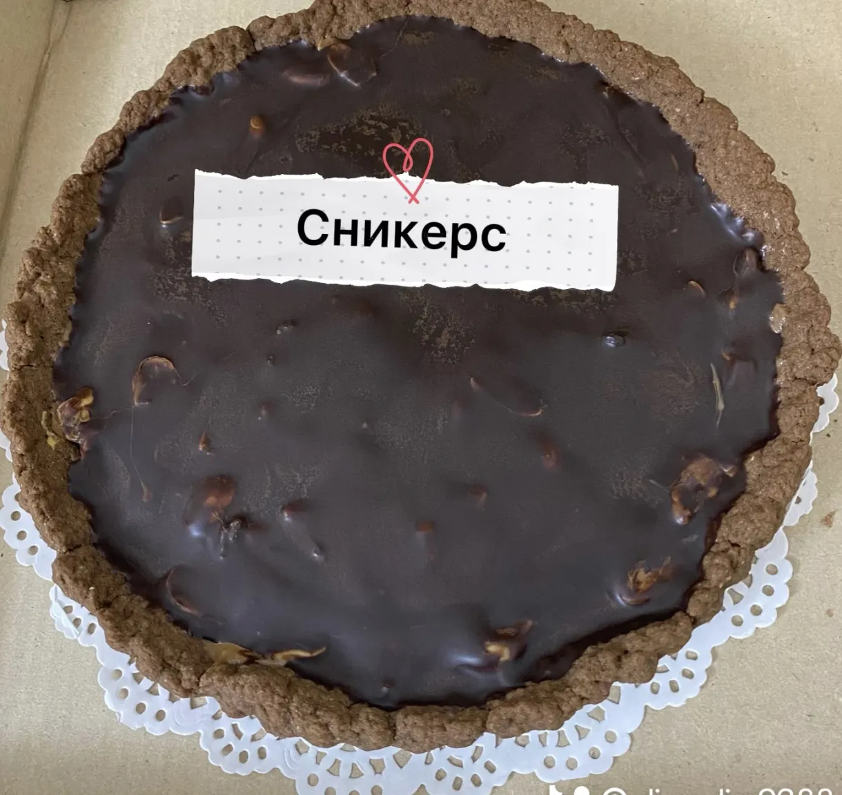 Пирог