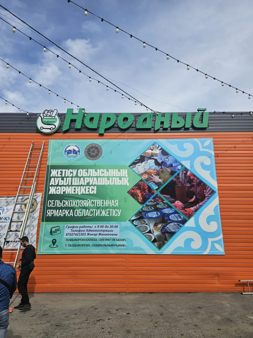 Народный
