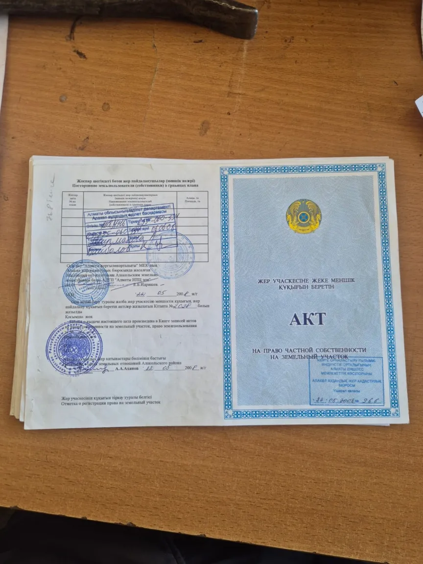 Продам земельный участок станция Достык 