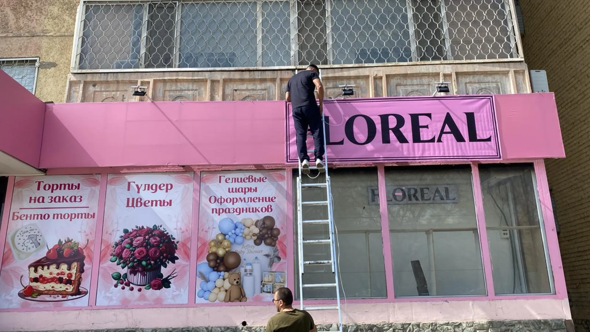 Услуги рекламы