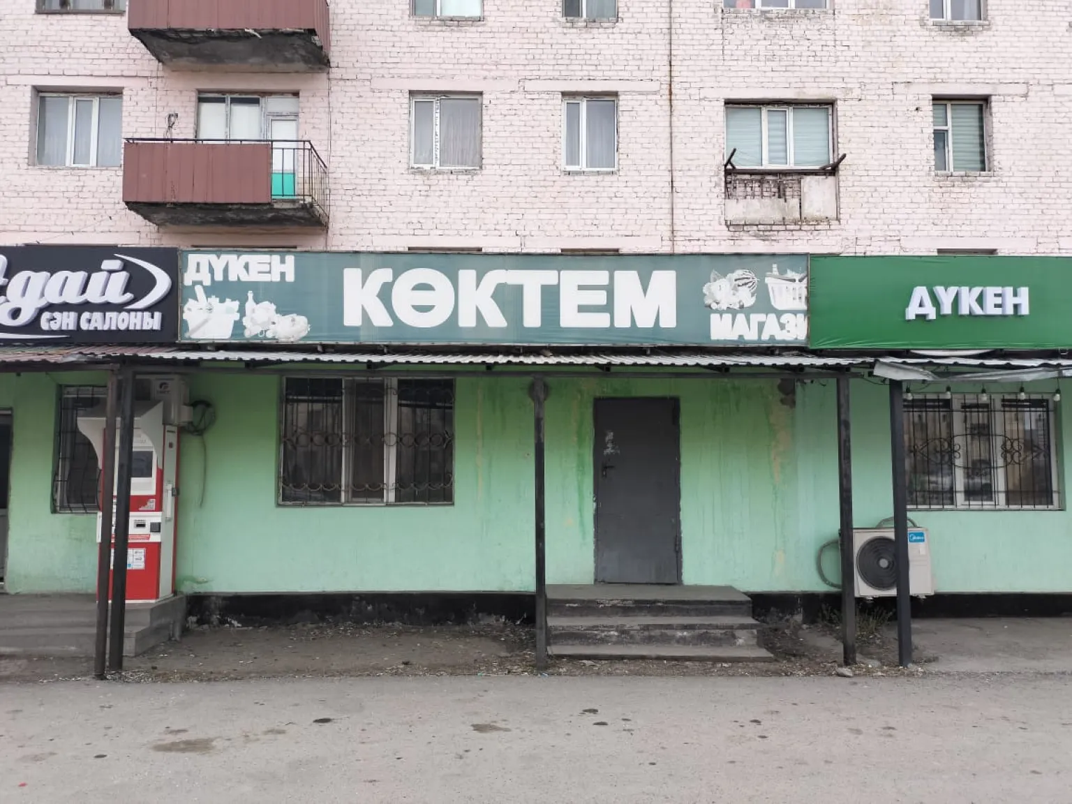 Коммерческое помещение