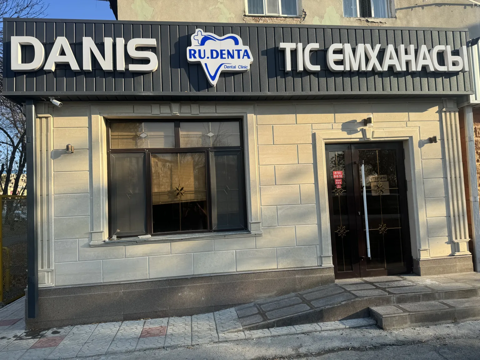 ТОО Ru.Dents »D’anis »